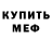 КЕТАМИН VHQ Maksim Partoilh