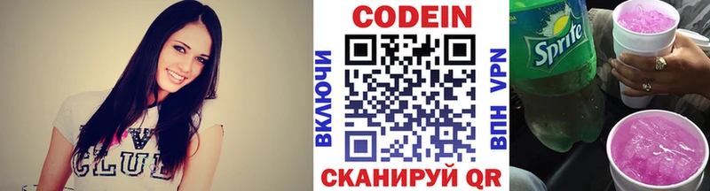 Codein напиток Lean (лин)  купить   Приволжск 