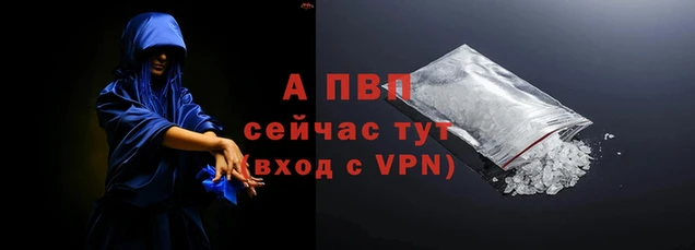 apvp Новокубанск