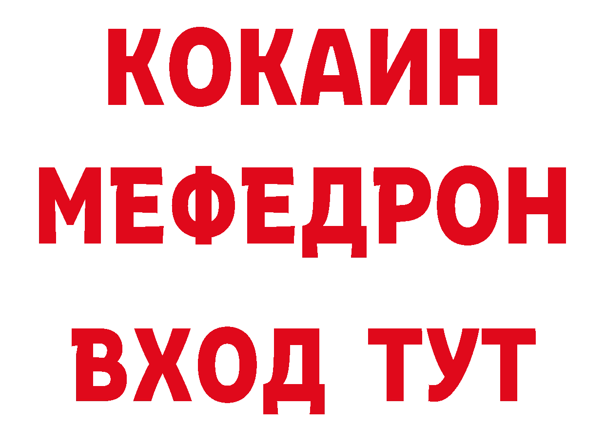 Купить закладку даркнет наркотические препараты Приволжск