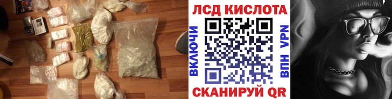 ЛСД экстази кислота  Приволжск 