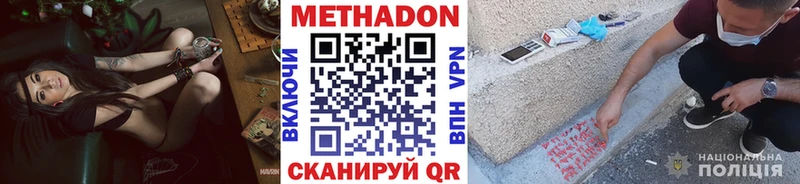 Метадон мёд Приволжск