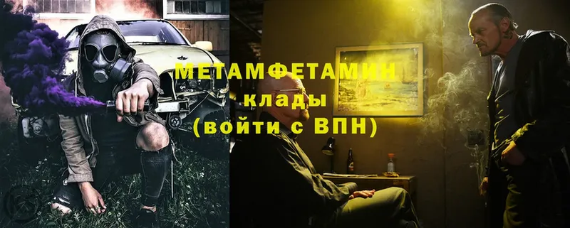 Метамфетамин Methamphetamine  мориарти состав  Приволжск 